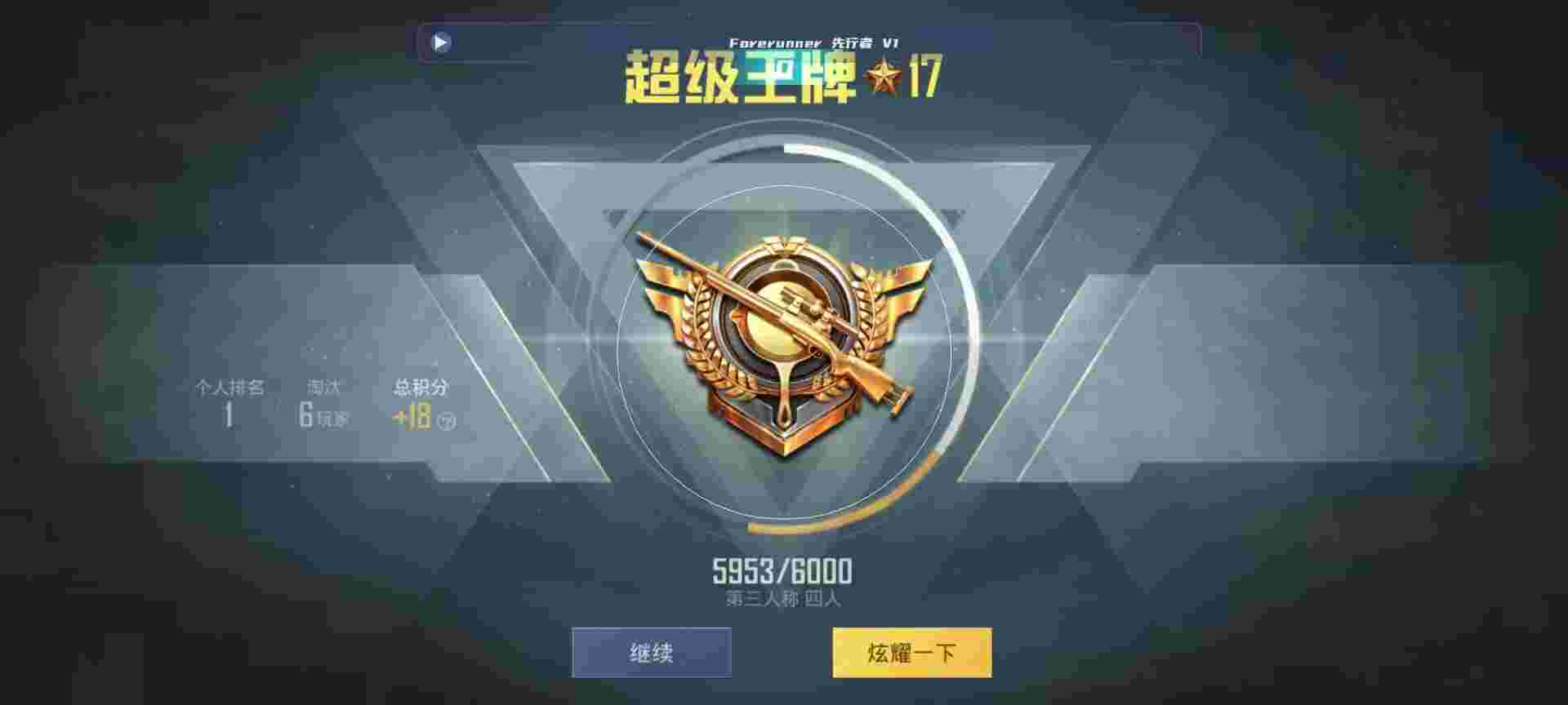 和平精英鸡腿辅助自瞄 - 吃鸡开挂app下载辅助预览图